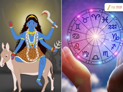 Horoscope : आर्थिक भरभराट, नोकरी-व्यापारात मिळेल लाभ, पाहा कसा आहे गजगौरी व्रताचा दिवस?