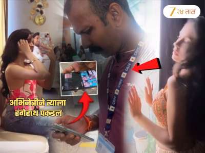 एअरपोर्टवर CRPF जवानाने लपून काढले अभिनेत्रीचे तसले फोटो, रंगेहाथ पडकल्यावर..; हादरवणारा Video