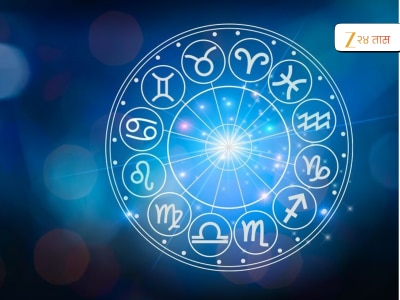 Horoscope : मंगळवारी गजकेसरी राजयोग &#039;या&#039;राशीच्या लोकांना बनवणार धनवान, कसा असेल महिन्याच्या शेवटचा दिवस 