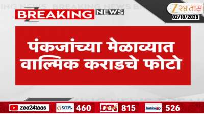 Photos of Valmik Karad at Pankaja Munde's rally