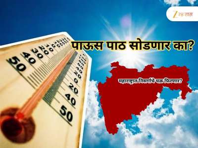 राज्यात निसर्गाचे चक्र फिरणार! यंदा ऑक्टोबर हिटचे चटके नाहीच, असे असेल या महिन्याचे हवामान