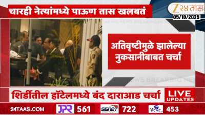 Amit Shah Meeting With CM And Two DCM In Shirdi Last Night marathi news