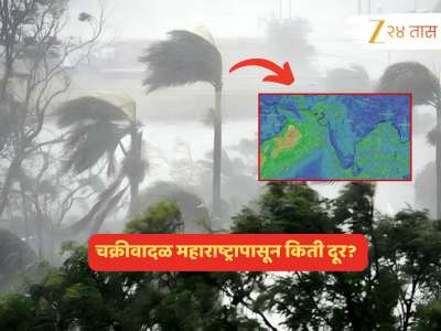 चक्रीवादळाच्या &#039;शक्ती&#039;चा महाराष्ट्राला धोका? पुढील 24 तासांत हवामानात नेमके कोणते बदल अपेक्षित? 