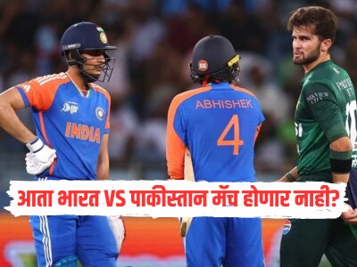 आता भारत VS पाकिस्तान मॅच होणार नाही? आशिया कप वादानंतर ICC कडे दिग्गजाने केली मागणी 