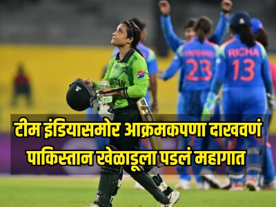 IND vs PAK सामन्यात आक्रमकपणा दाखवणं पाकिस्तानी खेळाडूला पडलं भारी, ICC ने केली कारवाई 