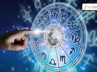 Horoscope : मंगळवारी गुरु-चंद्रमामुळे गजकेसरी राजयोग, कर्क-मीनसह 5 राशींवर होणार परिणाम? 