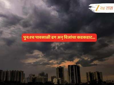 Maharashtra Weather News : 7 ऑक्टोबरनंतर... शक्ती चक्रीवादळ अन् परतीचे मान्सून वारे राज्यावर नेमका काय परिणाम करणार? 