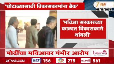 PM Modi On MVA Government