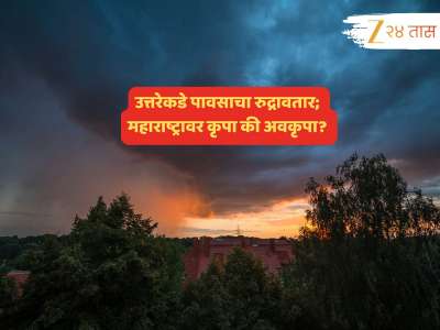 वादळी &#039;शक्ती&#039;चा परिणाम; तापमान वाढीसह पावसाचीही शक्यता, हवामान बदलांनी पुन्हा वाढवली चिंता