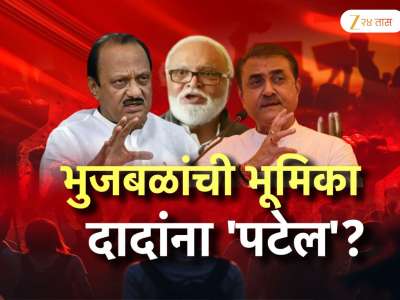 एक निर्णय मंत्री छगन भुजबळ यांना महागात पडणार? अजित पवार नाराज, राष्ट्रवादी पक्षाला फटका बसण्याची शक्यता  