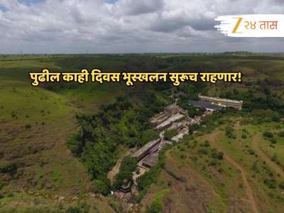 पुरानंतर आता भूस्खलनाची टांगती तलवार! काही दिवस धोक्याचे; महाराष्ट्रातील &#039;या&#039; गावाला भीती वाढवणारा इशारा
