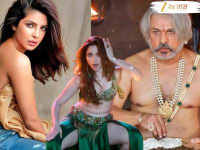 &#039;तमन्नाचं दुधिया...&#039; म्हणणाऱ्या अनू कपूरला प्रियांका चोप्राला करायचं होतं KISS; म्हणाला, &#039;माझ्या कामुक गरजा...&#039;