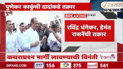 Pune Women Complaints Ajit Pawar For Garbadge Problem