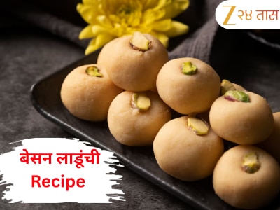 Besan Ladoo Recipe: दिवाळीसाठी बनवा बेसनाचे लाडू, नोट करा परफेक्ट रेसिपी 