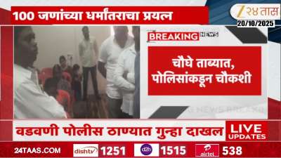 100 people were forced to convert religion in Beed