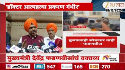 CM Devendra Fadnavis On Satara Woman Doctor Case