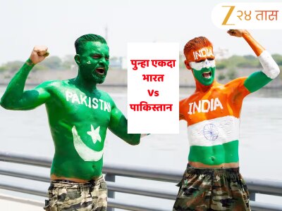 Ind vs Pak: पुन्हा होणार हँडशेक राडा? भारत–पाकिस्तान पुन्हा एकदा आमने-सामने! जाणून घ्या सामन्याचे डिटेल्स