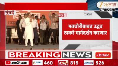 Mumbai UBT Nirdhar Melava At Worli NSCI Dome