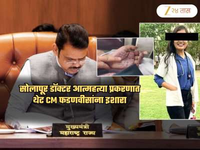 ...तर ती डॉक्टर आज आपल्यात असती! प्रत्येक गोष्टीत राजकारण का करता? फडणवीसांना बड्या नेत्याचा थेट सवाल