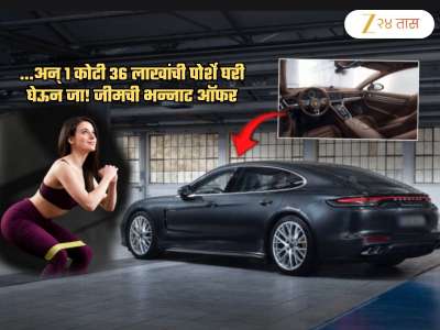 90 दिवसात &#039;इतकं&#039; वजन कमी करा अन् दीड कोटींची कार जिंका! जीम मालकाची भन्नाट ऑफर; पण तज्ज्ञ चिंतेत