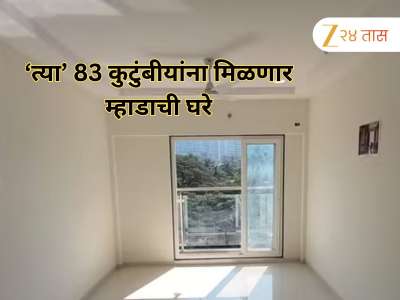 म्हाडा &#039;त्या&#039; 83 कुटुंबीयांना देणार मोक्याच्या ठिकाणी घरे, पण MMRDA खर्च करणार 98 कोटी