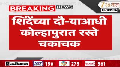 Kolhapur Roads Repair And Shining For Preparation Arrival Of DCM Eknath Shinde People Reaction