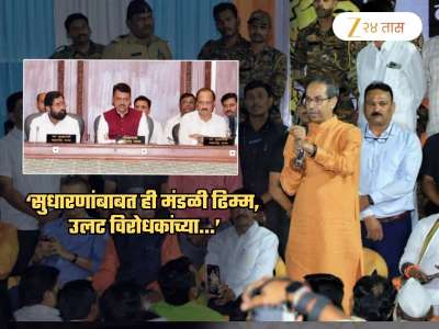 &#039;तुमची ही गतिमानता एरवी कुठे शेण खाते?&#039; ठाकरेंच्या सेनेचा सरकारला सवाल; ‘बोलबच्चनगिरी...&#039;