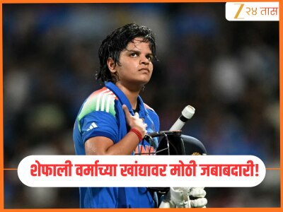 Shafali Verma: शेफाली वर्माकडे आली मोठी जबाबदारी! महिला आयोगाने &#039;या&#039; गोष्टीसाठी केली नियुक्ती