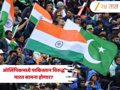 Cricket in LA Olympics 2028: 128 वर्षांनंतर ऑलिंपिकमध्ये क्रिकेट, पाकिस्तान विरुद्ध भारत सामना होणार? जाणून घ्या 