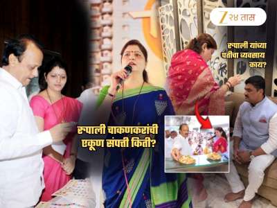 रुपाली चाणकरांची एकूण संपत्ती किती? त्यांचे पती काय काम करतात? जाणून घ्या A To Z माहिती