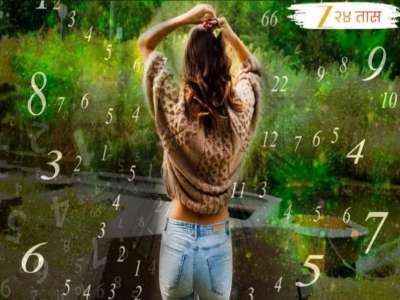 Weekly Numerology : &#039;या&#039; लोकांच्या आयुष्यात येणार चढ-उतार; तुमच्यासाठी कसा आहे नोव्हेंबरचा हा आठवडा?