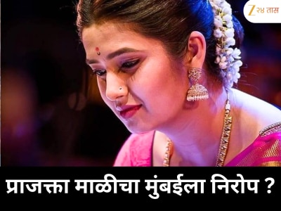 प्राजक्ता माळी कुठे चालली आहे? स्वतःचा फोटो शेअर करत तिनं उत्तर दिलं