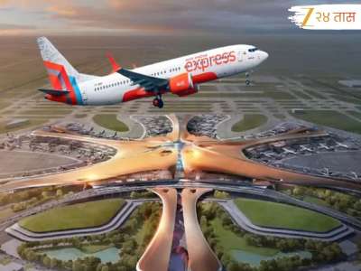 इंडिगो, अकासानंतर एअर इंडिया एक्सप्रेसची घोषणा; 'या' 2 शहरांच्या प्रवासासाठी जावं लागणार नवी मुंबई विमानतळावर