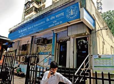 महाराष्ट्रातील मोठ्या बँकेचा हिस्सा विकणार, केंद्र सरकारचा निर्णय; बुधवारपासून लागणार बोली