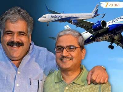 2 मित्रांची आकाशाला गवसणी! उधारीच्या विमानांवर उभी केली एअरलाइन्स कंपनी; आज देशातील सर्वात मोठ्या एअरलाइन्सची होणार उच्चस्तरीय चौकशी 