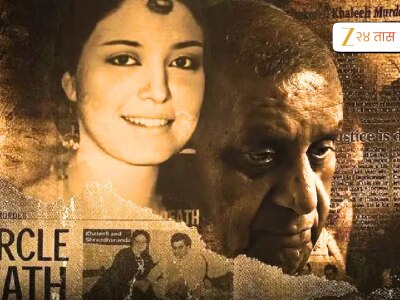 घरात पत्नीला जिवंत गाडलं, तिच्या थडक्यापाशी करायचा थयथयाट... मन पिळवटून टाकणारी खरी कहाणी, रात्रीची झोप उडवतील 'या' सीरिजचे 4 एपिसोड