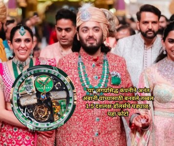 'या' जगप्रसिद्ध कंपनीने अनंत अंबानी यांच्यासाठी बनवले तब्बल 1.5 दशलक्ष डॉलर्सचे घड्याळ, पहा फोटो