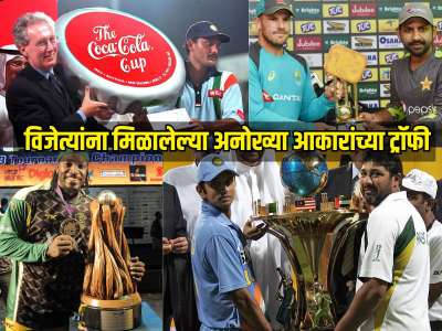 असं कुठं असतंय व्हय, ट्रॉफी आहे की मस्करी? आकार एकदा बघाच 