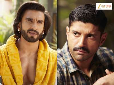 बॉलिवूडमधील सर्वात मोठा वाद! फरहान अख्तर आणि रणवीर सिंगमध्ये कडाक्याचं भांडणं; 40 कोटींच्या नुकसान भरपाईची मागणी