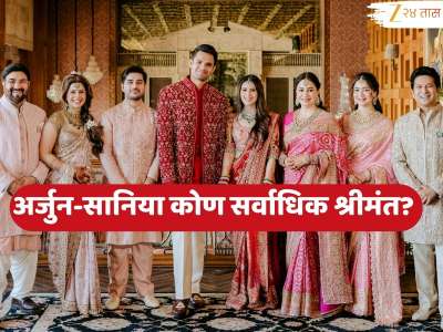 Arjun vs Saaniya Net Worth: अर्जुन तेंडुलकर-सानिया चंडोक, कोण सर्वाधिक श्रीमंत?; Arjun च्या कमाईचा स्त्रोत काय?