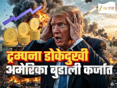 अमेरिकेवर 39 ट्रिलियन डॉलरचे कर्ज; प्रत्येक नागरिकाच्या डोक्यावर 95 लाखांचे ओझे? भारतावर काय होणार परिणाम?