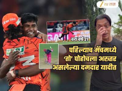 आपल्या पहिल्याच मॅचमध्ये थेट शोएब अख्तरपर्यंत मजल मारणारा 21 वर्षीय भारतीय फास्ट बॉलर आहे तरी कोण?