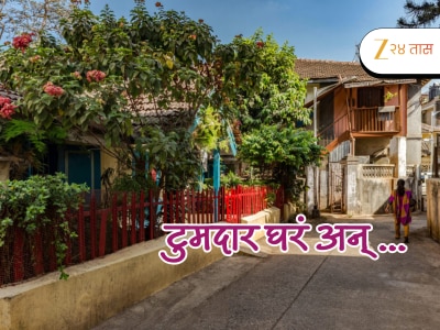मुंबईत दडलंय 102 वर्षांहून अधिक जुनं गोवा! नावातलं वेगळेपण अन् बरंच काही...