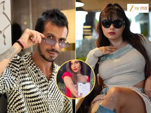 युझवेंद्र चहलने मला DM केलं, 'गंदी बात' फेम अभिनेत्रीने मोबाईमधील मेसेजच दाखवला; लिहिलं होतं 'तू फार...'