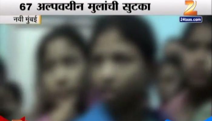 नवी मुंबईत बालकामगारांची सुटका; 60 मुली, 7 मुलांचा समावेश
