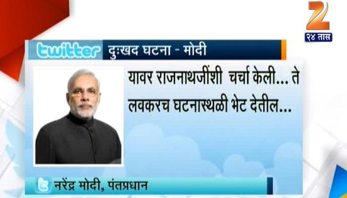 माळीण गाव दुर्घटनाः पंतप्रधान मोदीही हळहळले