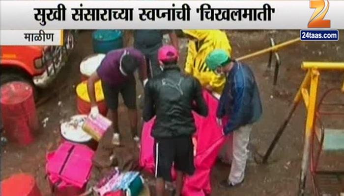  माळीणमध्ये दरड हटवताना &#039;त्यांच्या&#039; लग्नाचा  सापडला बस्ता