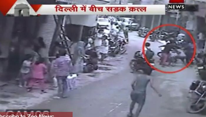 व्हिडिओ: भरदिवसा दिल्लीतील हत्या सीसीटीव्हीत कैद