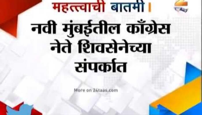 विधानसभा निवडणुकीआधी वातावरण तापले, काँग्रेस-सेनेत हलचल