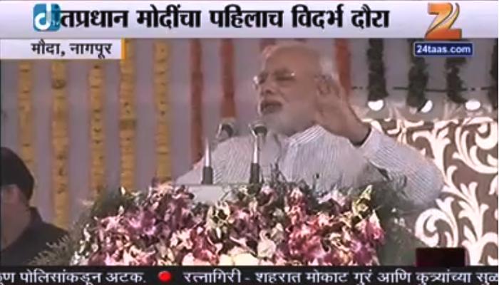 पंतप्रधान नरेंद्र मोदींचे हेलिकॉप्टर उड्डाण रोखले